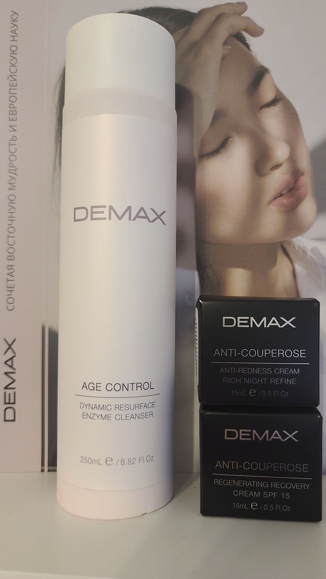 Age control dynamic resurface enzyme cleanser - Удосконалюючий ензимний очисник, 250 мл, Demax