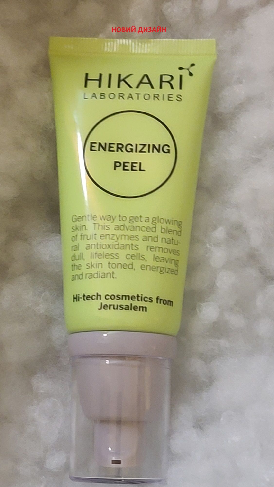 Hikari ENERGIZING PEEL ЕНЕРГЕТИЧНИЙ ПІЛІНГ (всесезонний)60 мл