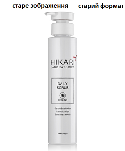 Hikari Daily Scrub, Пілінгова скраб-маска, 250мл + безкоштовна доставка