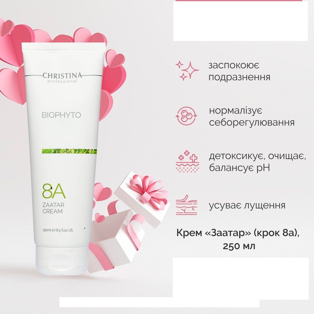 Christina Bio Phyto Zaatar Cream (крок 8А), 250мл