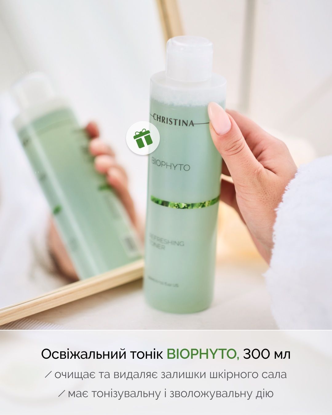 Christina Bio Phyto Zaatar Mask, Маска "Заатар"