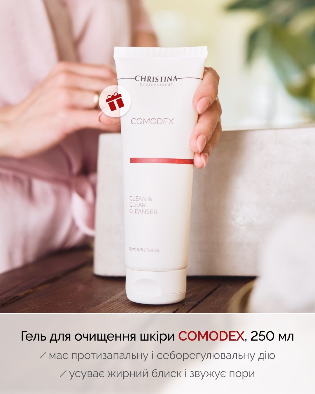 1+1 Christina Comodex-Scrub&Smooth exfoliator, Вирівнюючий скраб-ексфоліатор