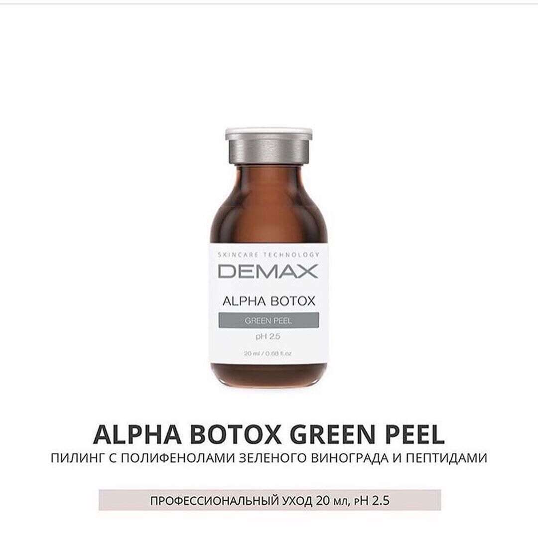 Alpha botox green peel ph 2.5 - Пілінг з поліфенолами зеленого винограду та пептидами, 20 мл, Demax (всесезонний)