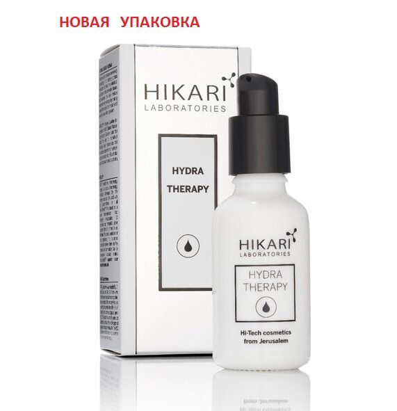 Hikari Hydra Therapy Serum, Інтенсивна зволожуюча сироватка, 30мл