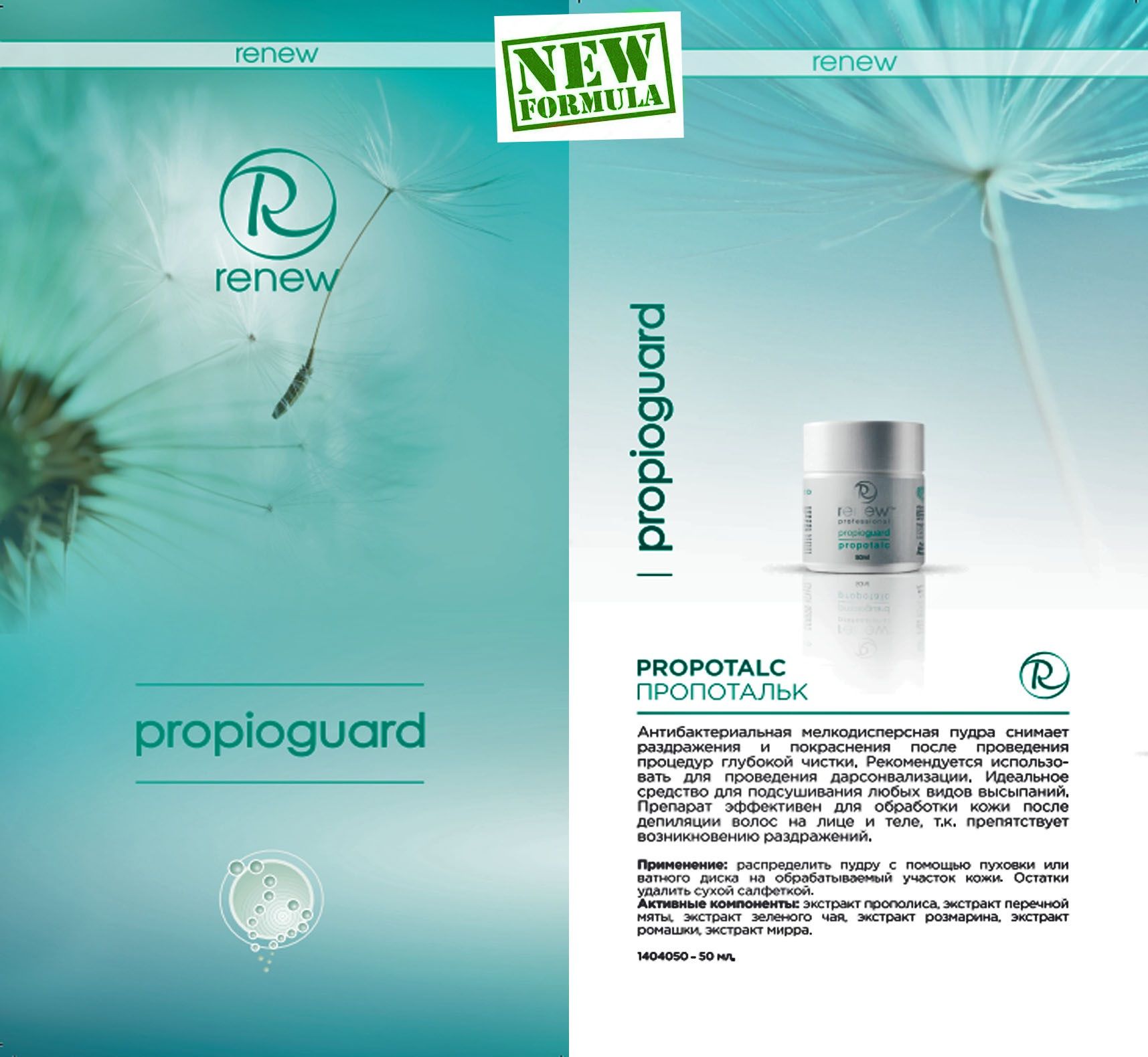 Renew Propotalc, Пропотальк