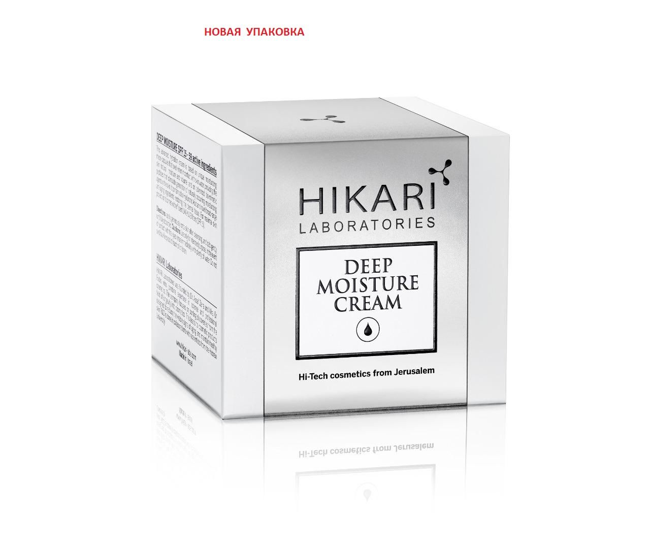 Hikari Deep Moisture cream SPF15, Денний зволожуючий крем + безкоштовна доставка!