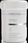 Christina Wish Complexion Repairing Microemulsion, Мікроемульсія для комплексного відновлення (крок 4) 250мл