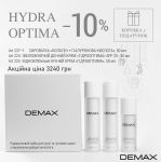 DEMAX Hydro optima НАБІР з 3-х продуктів в подарунковій коробці для сухої та чутливої шкіри з вираженим дефіцитом вологи