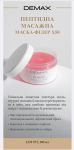 Age control massage souffle mask peptide X50 filler - Пептидна масажна маска-філер Х50, 200 мл, Demax