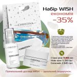1+1 (набір) Christina Wish Eyes & Neck Lifting Serum, Омолоджуюча сироватка для очей та шиї, 100мл