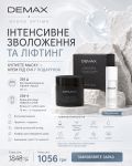Hydra optima aqua infusion cream mask intensive hydration - Екстразволожуюча ліфтинг-маска,  100 мл, Demax